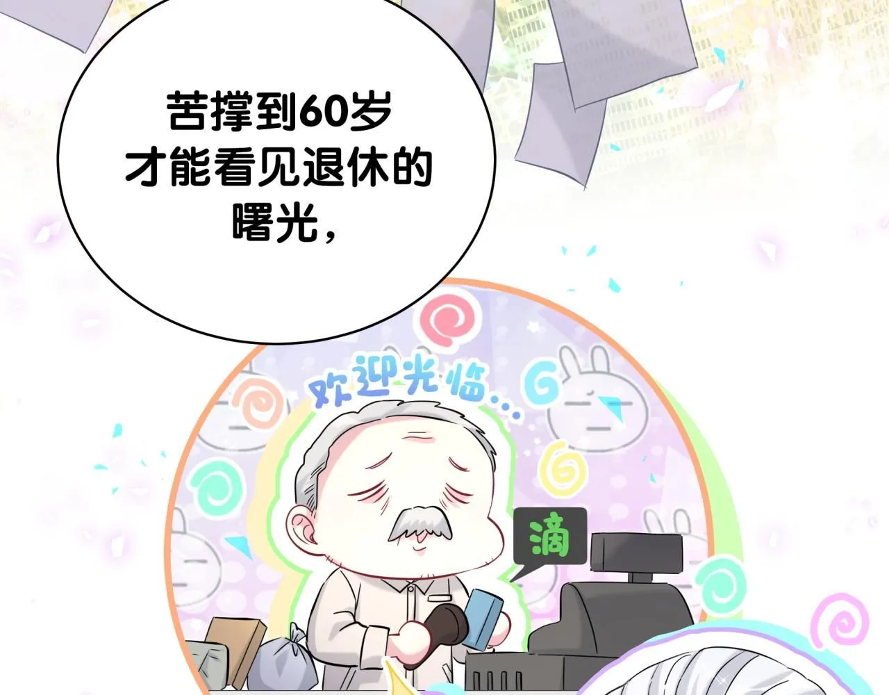 第242话 艾瑜……哥？43