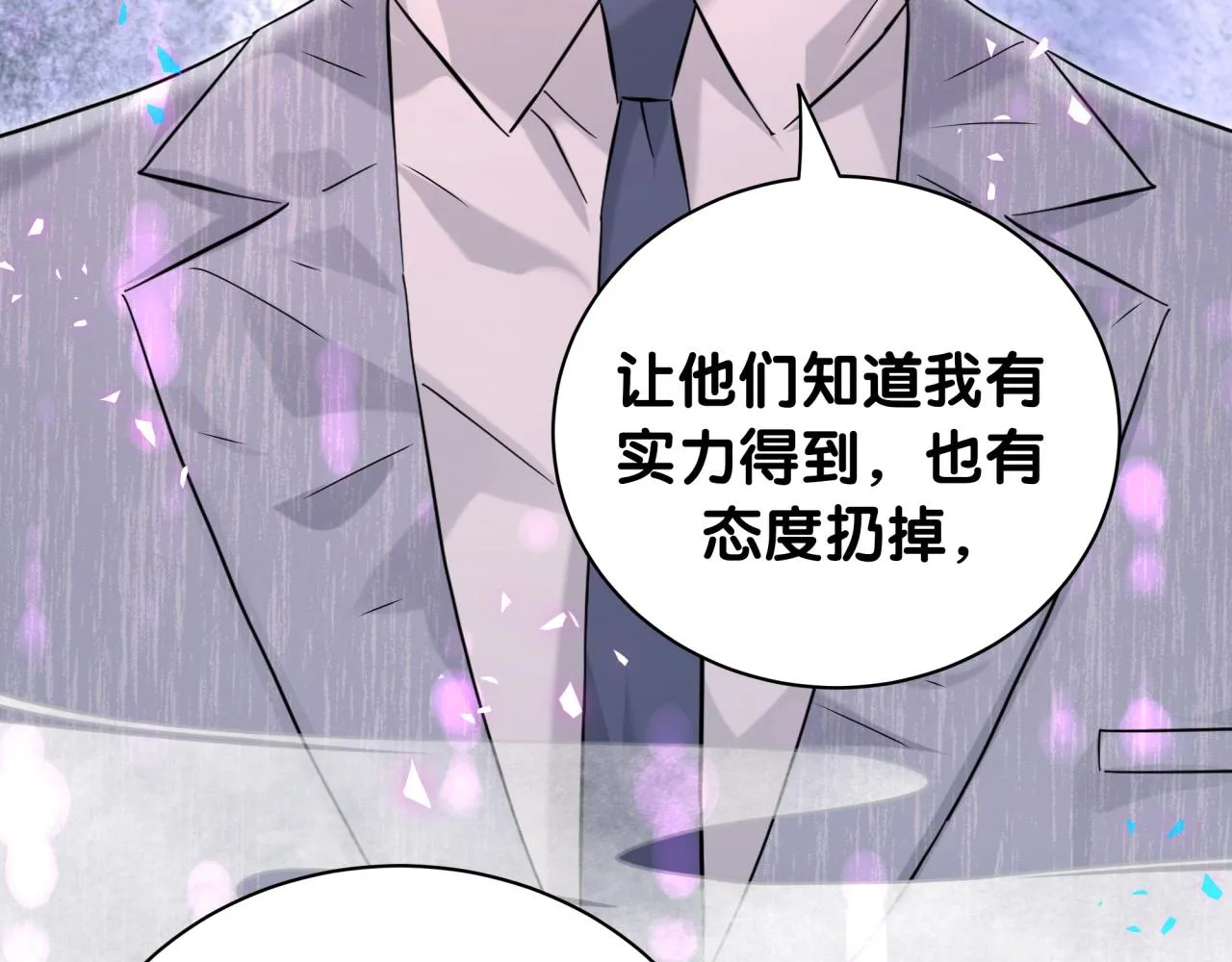 第231话 你想离开我？109