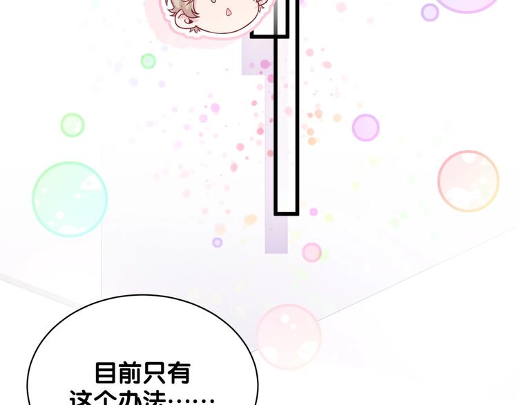 第67话 完球了…73
