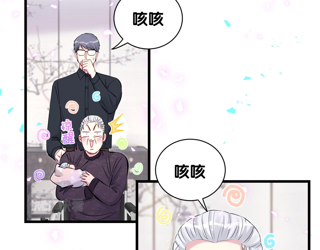 第169话 小宝贝~乖大头~83