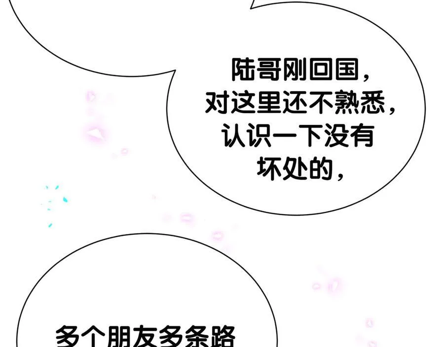 第274话 编个低调点的身份吧哥！11