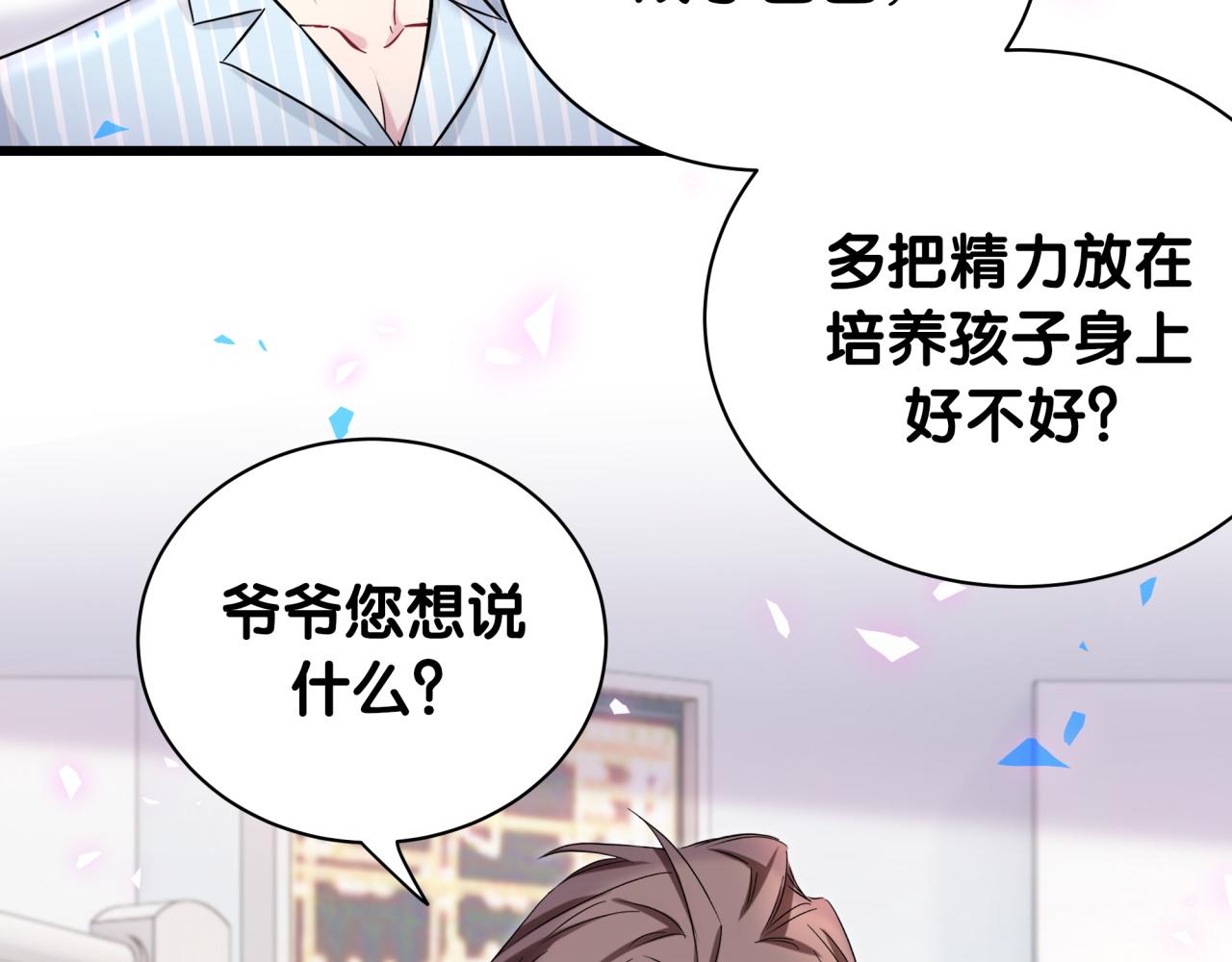 第177话 真正的过去100