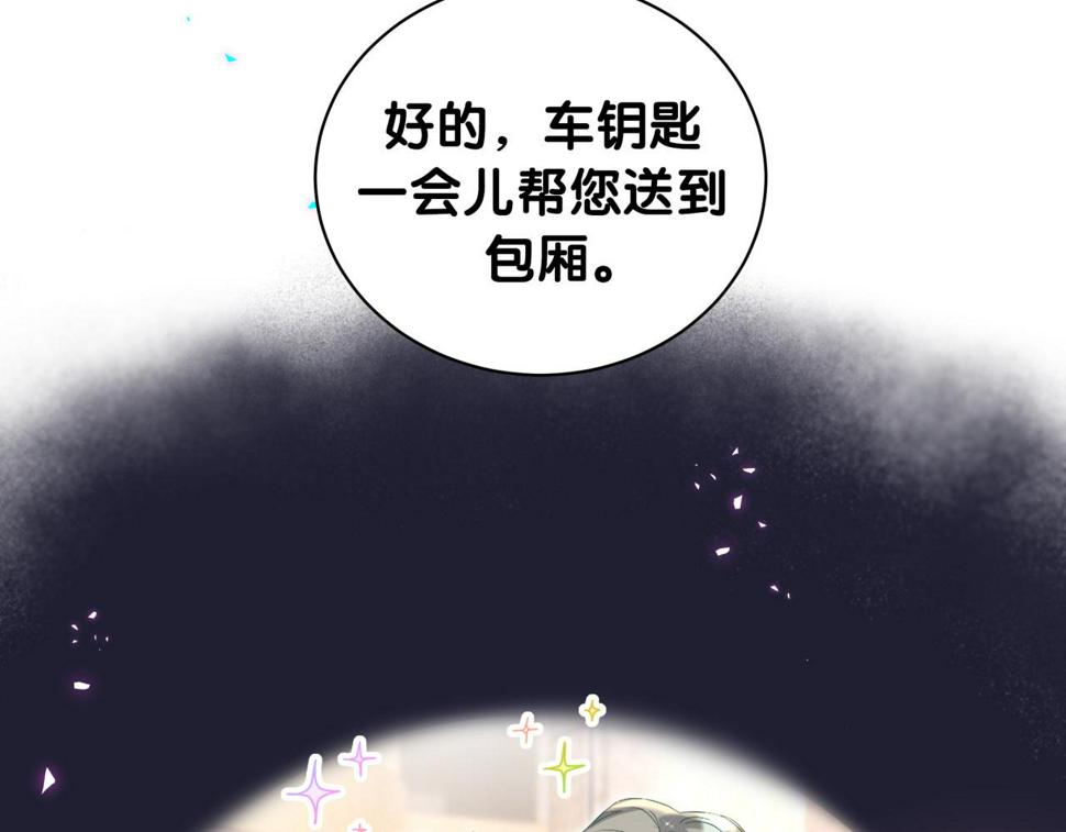 第225话 他俩为什么搅在一起52