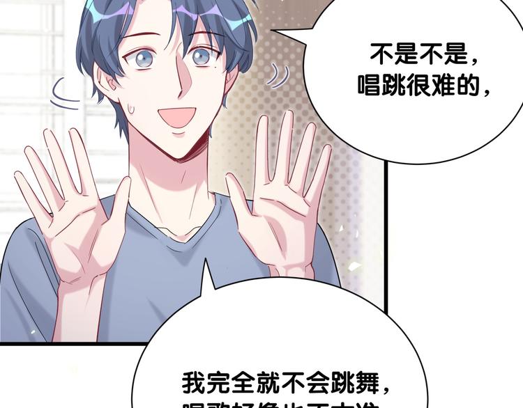 第109话 肉肉的弱点！110