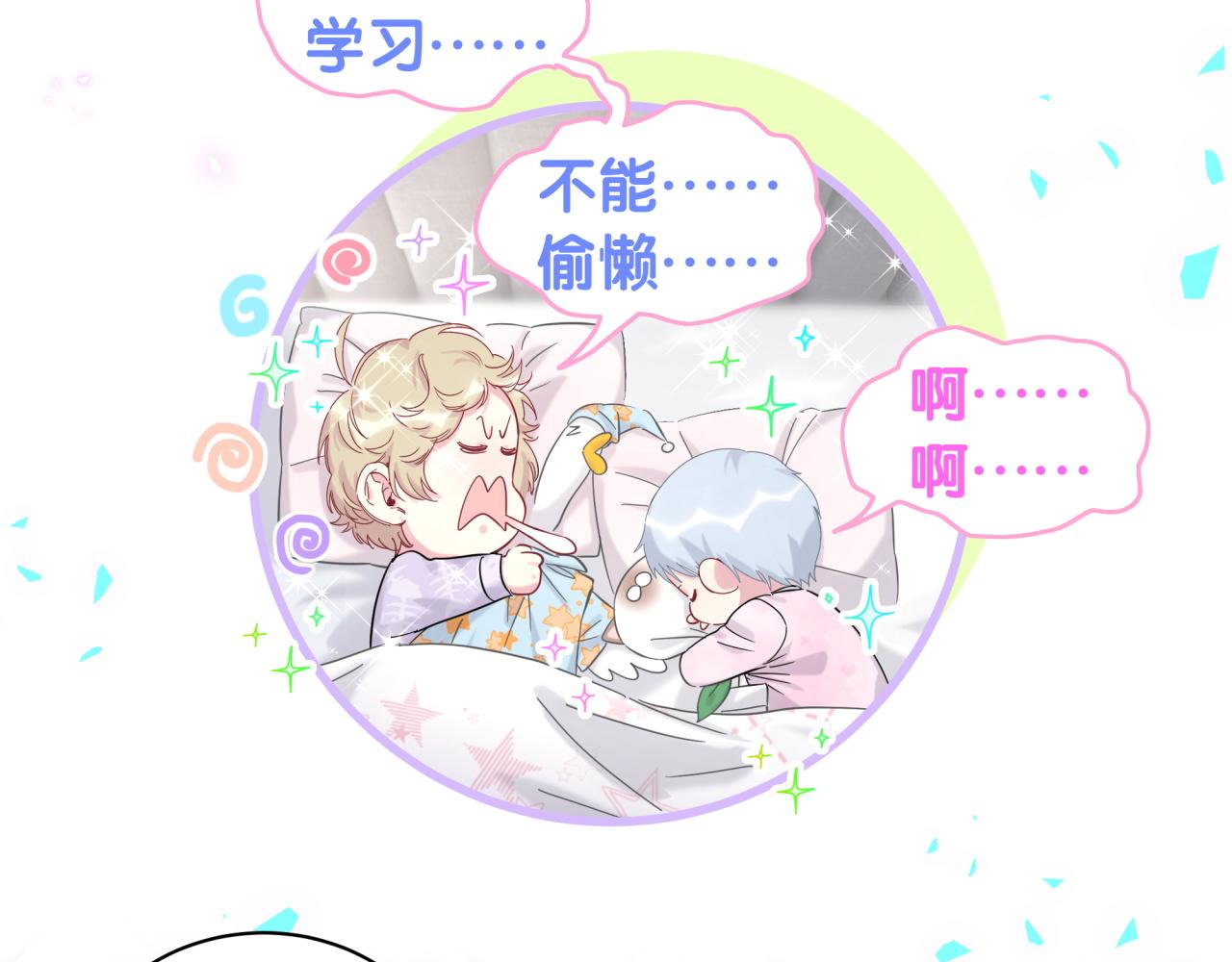 第204话 肉肉好鸡贼哦~10