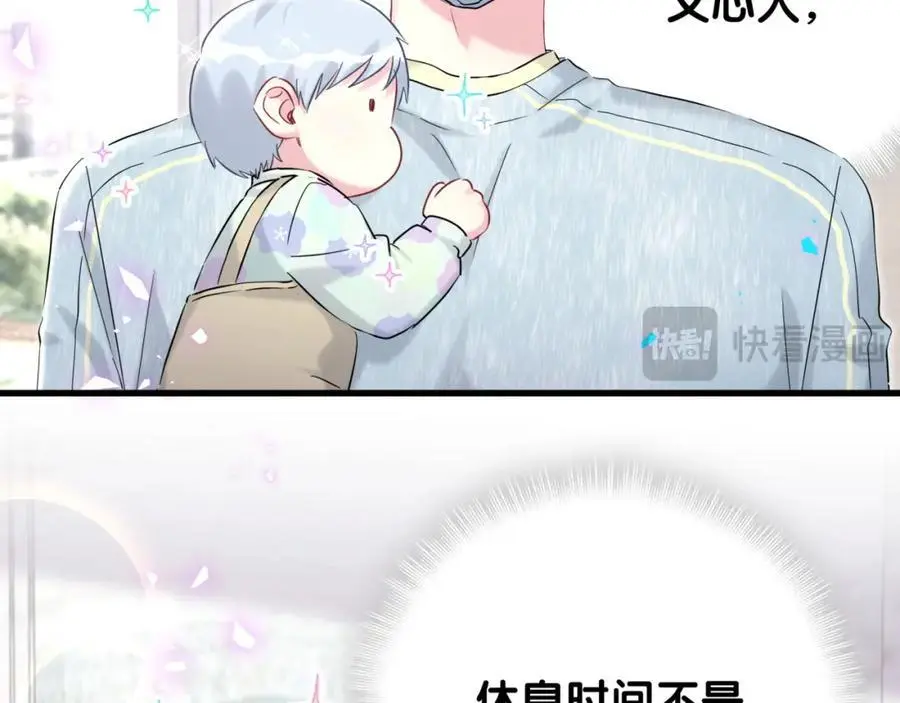第256话 你看起来有点心虚66