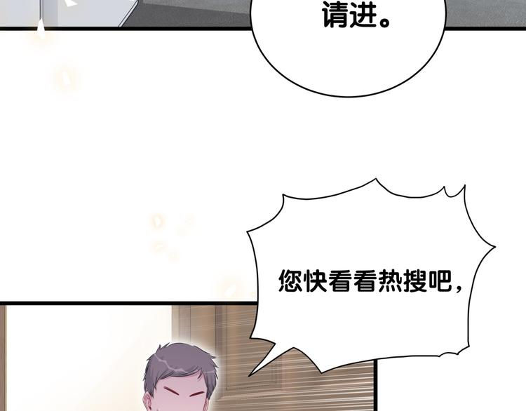 第97话 轶轶父母的决定122