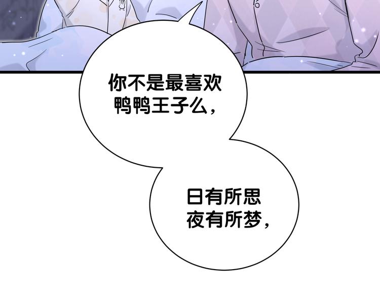 第80话 每分每秒都要想着肉肉8