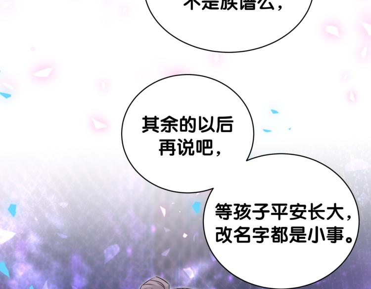 第159话 能带封锦尧过来吗？12