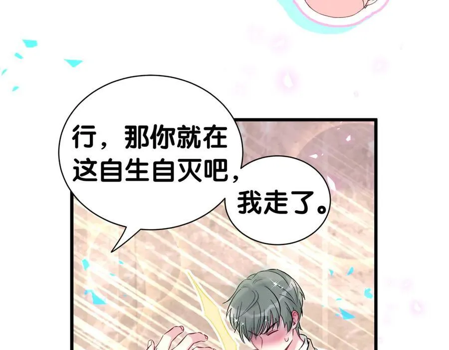 第276话 别靠我那么近58