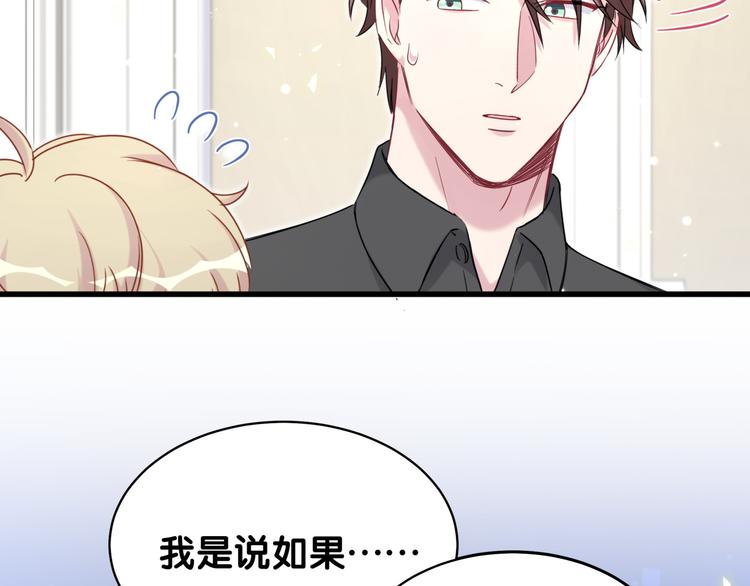 第84话 被关注的轶轶74
