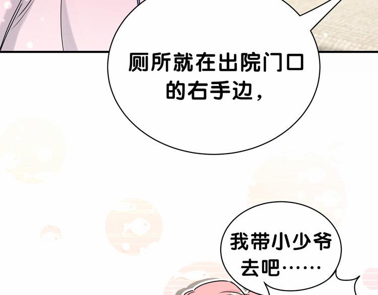 第27话 登门拜访咯~94