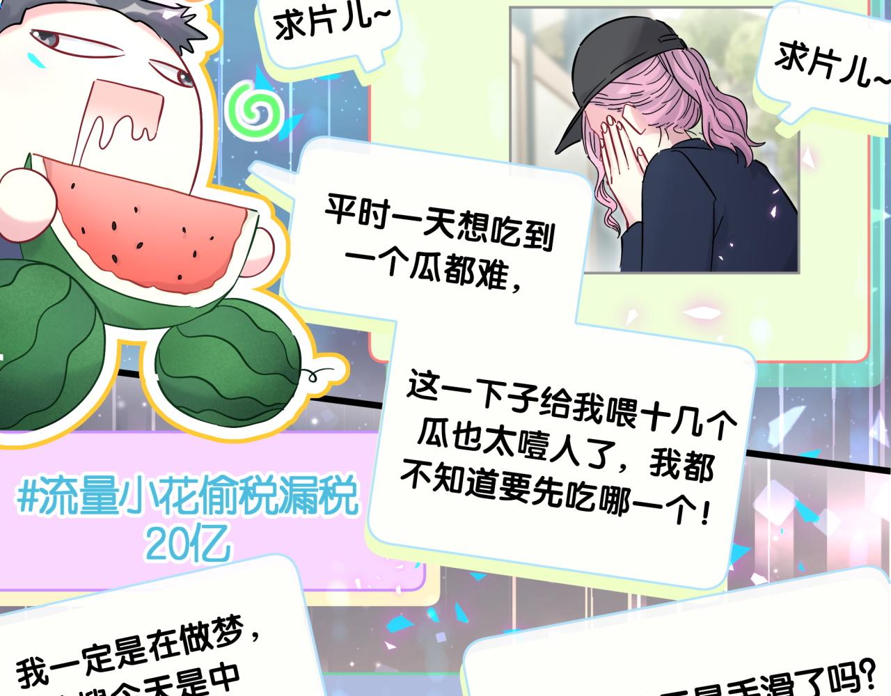 第207话 轶云那个不值得一提98