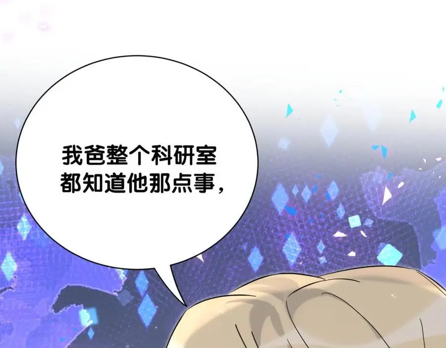第258话 给我拉黑他101