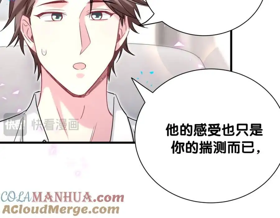 第259话 他早就知道了52