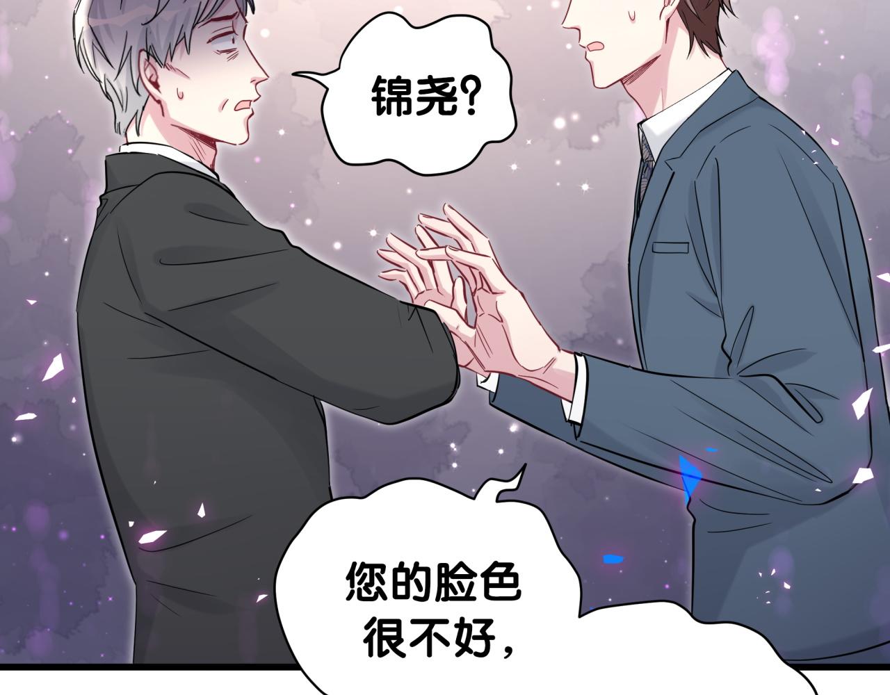 第176话 我是锦尧27