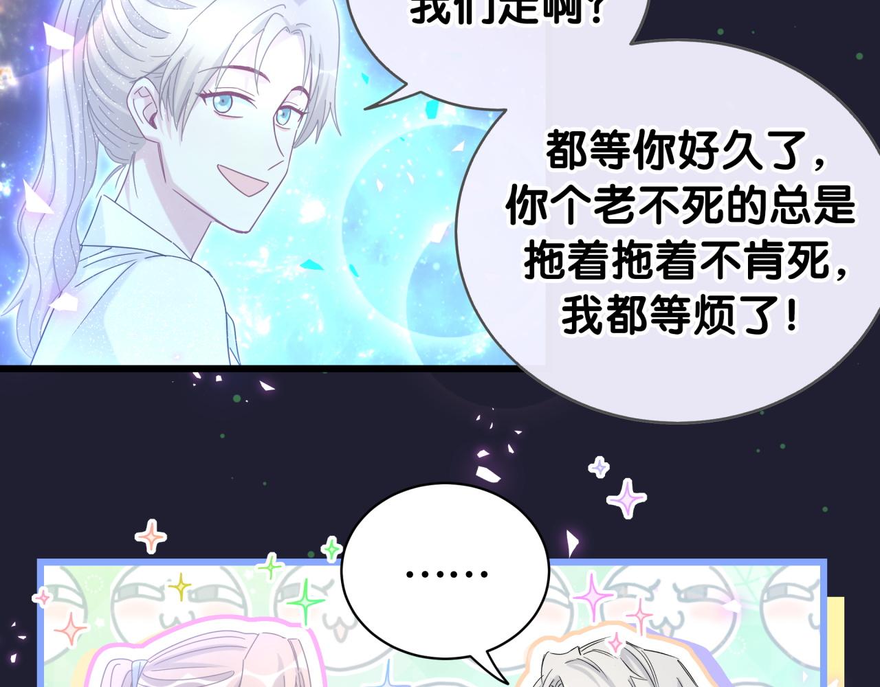 第194话 我们来接你了77