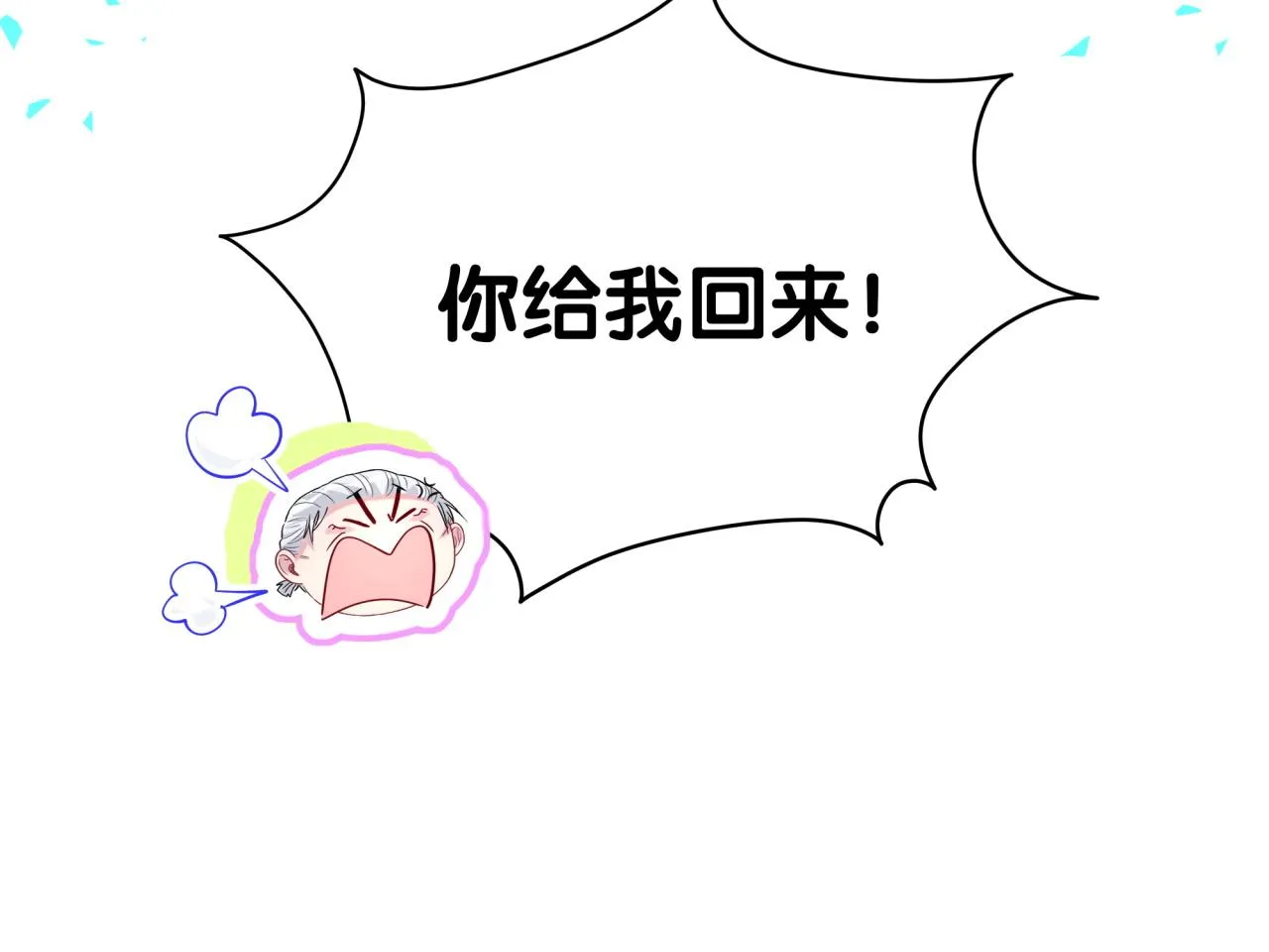 第233话 封锦尧真会说话133