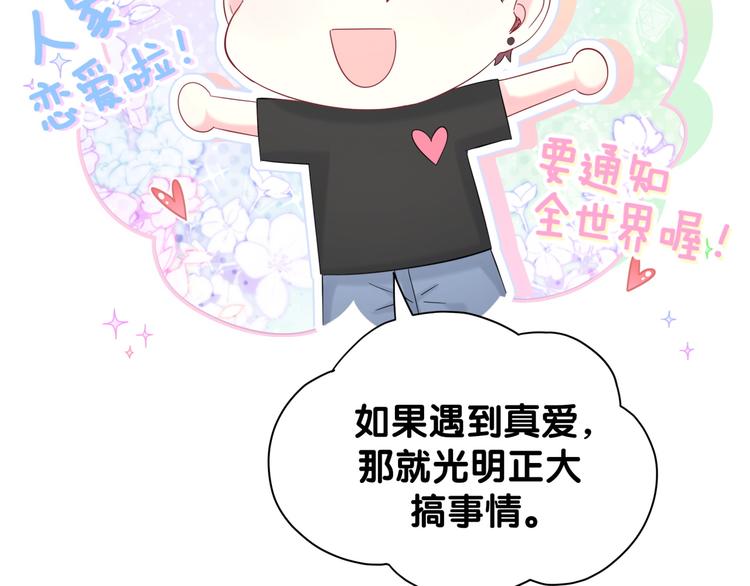 第116话 司闻害怕极了60