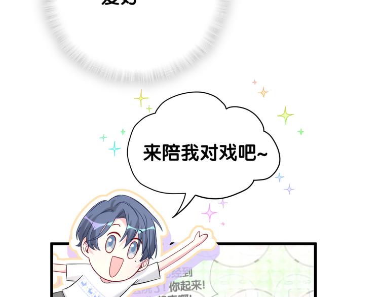 第115话 热度升级47