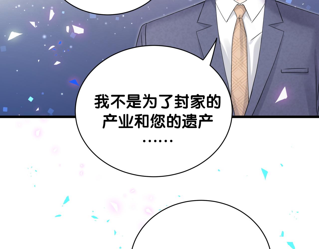 第178话 愿意给谁就给谁40