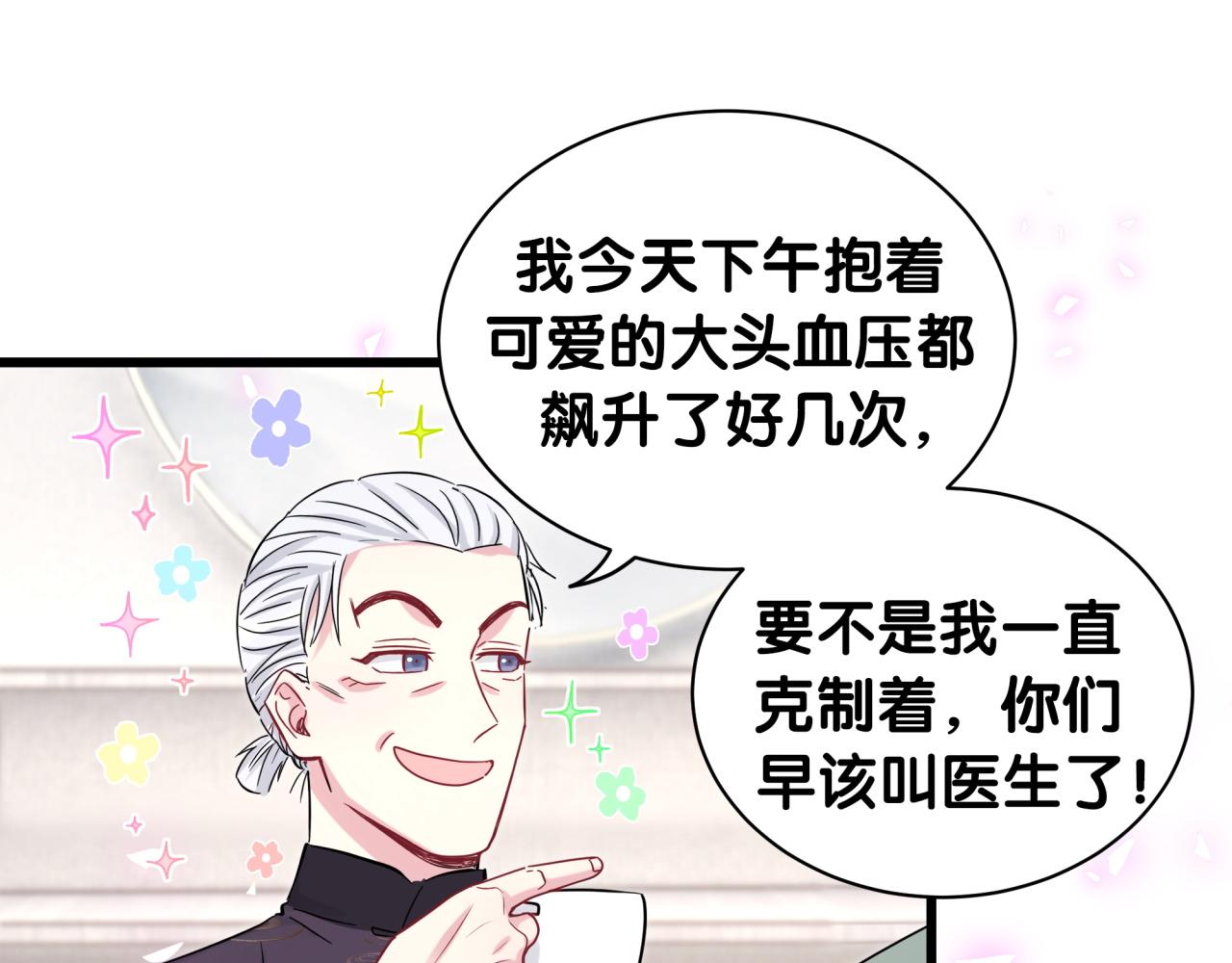 第170话 人生赢家40