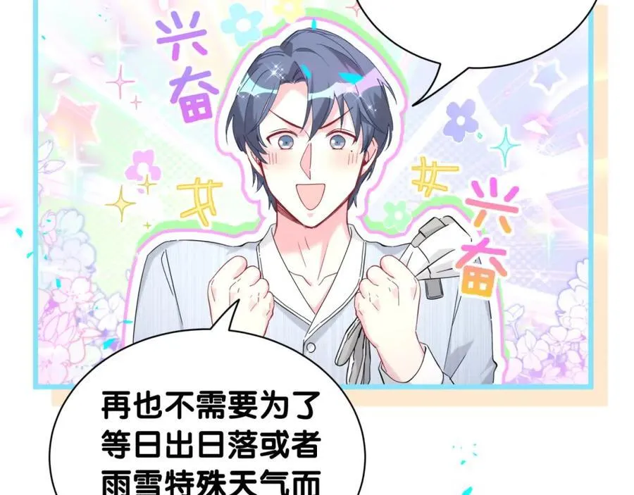 第265话 我以后会好好对你137