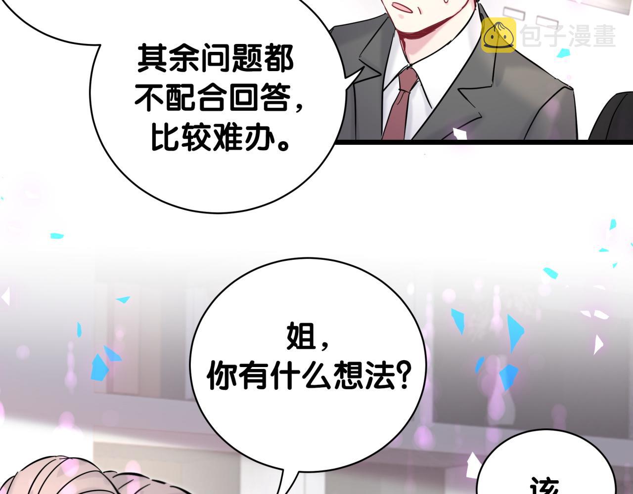 第206话 肉肉呼叫 听到请回答12