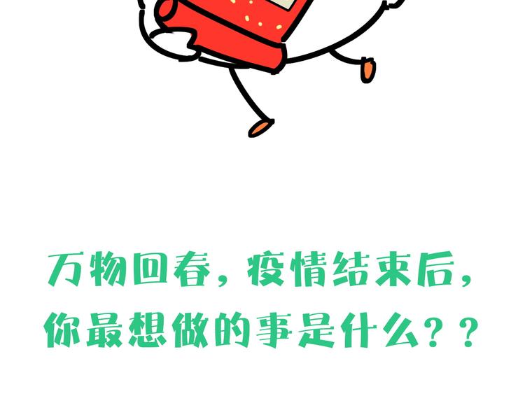 第89话 这是什么奇怪的游戏？144