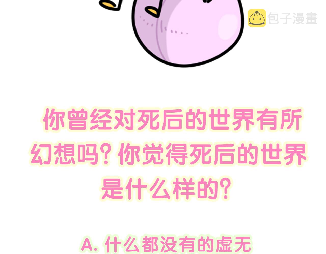 第197话 不会消失哦~104