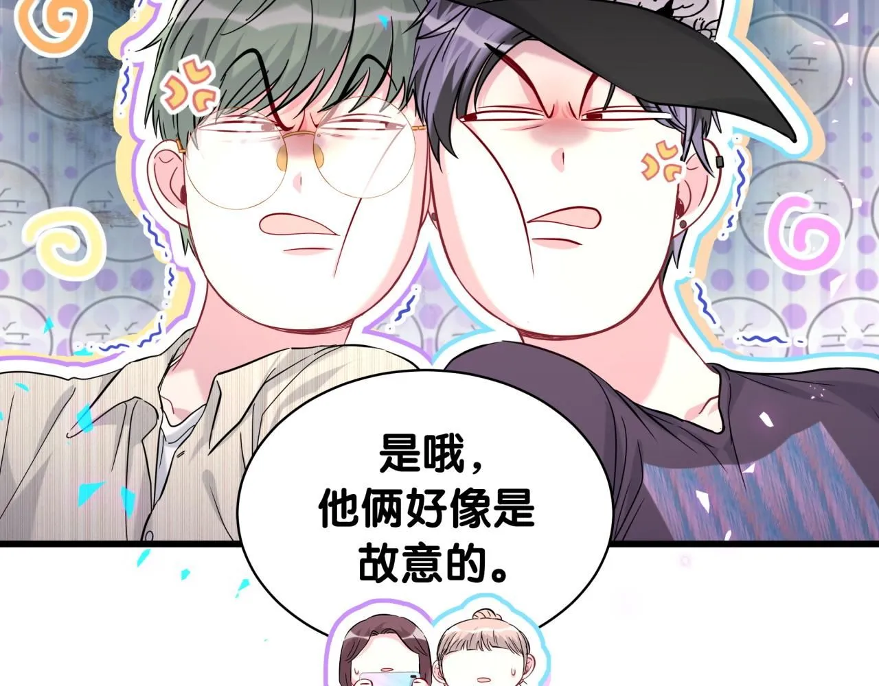 第242话 艾瑜……哥？111