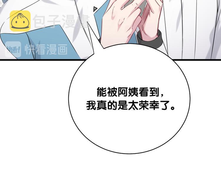 第95话 伯父伯母你们好58
