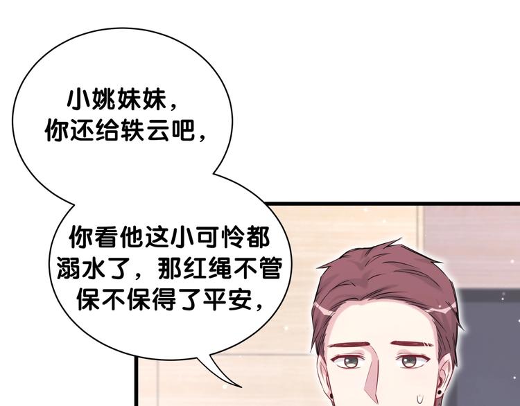 第64话 还想狡辩_42