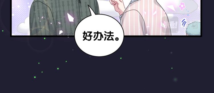 第160话 轶轶我们来啦~96