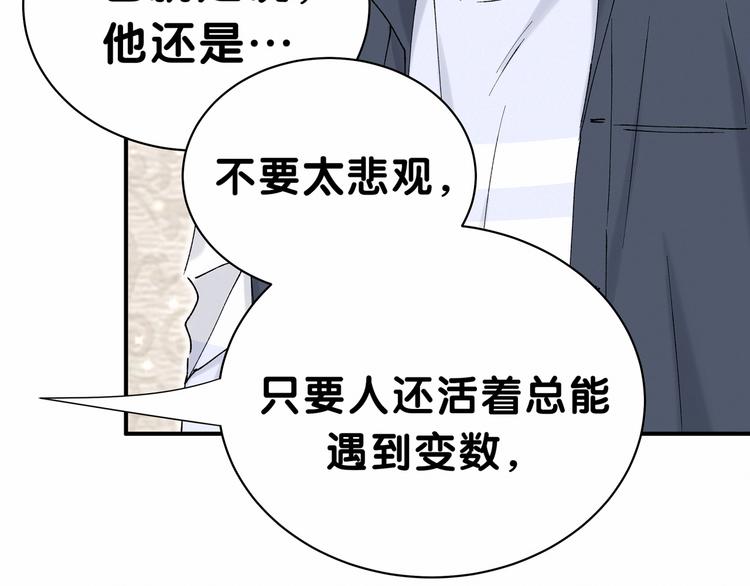 第30话 姻缘线！？70