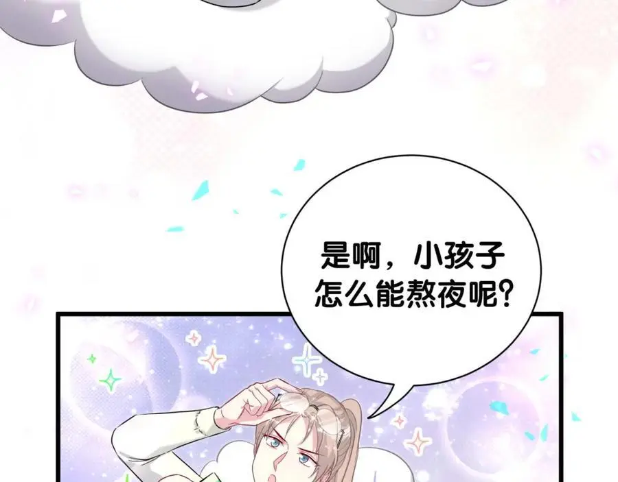第253话 孩子们会不会害怕？101