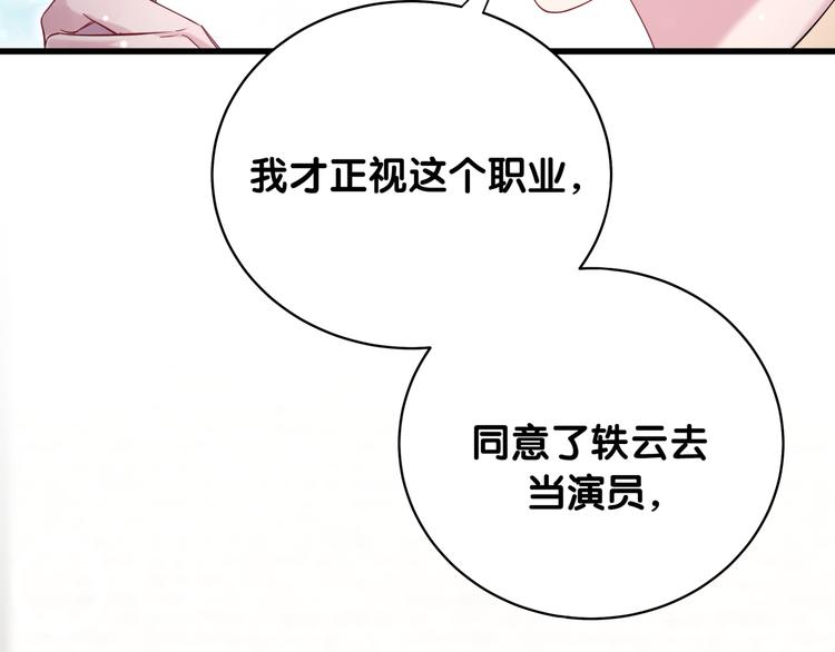 第95话 伯父伯母你们好51