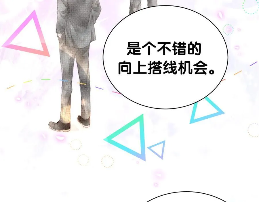 第270话 陈焱淼和唐天河！70