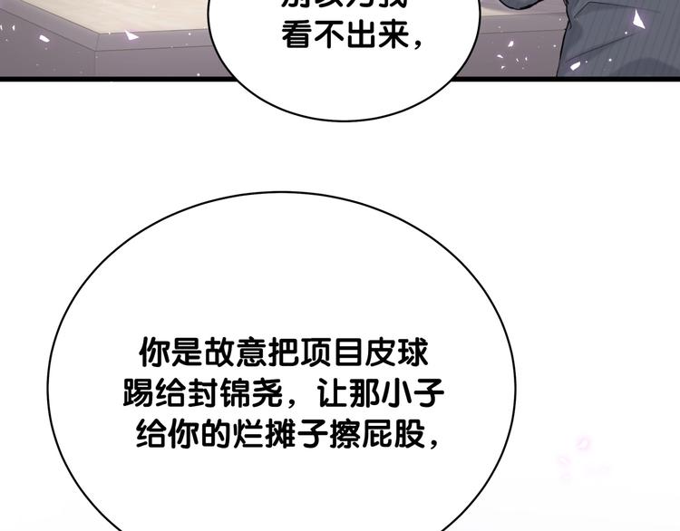 第90话 轶轶听不懂你们在说啥80