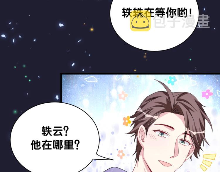 第159话 能带封锦尧过来吗？105