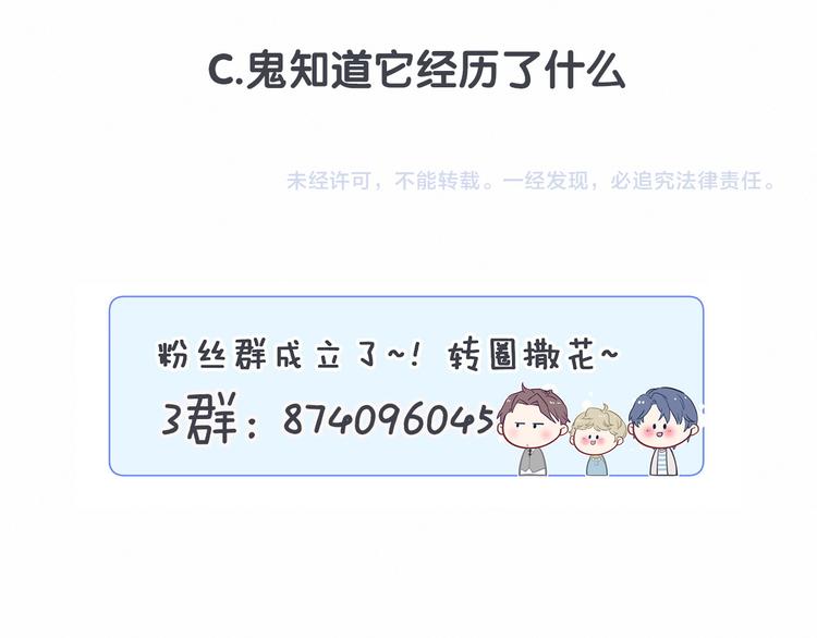 第32话 粗大事了！105