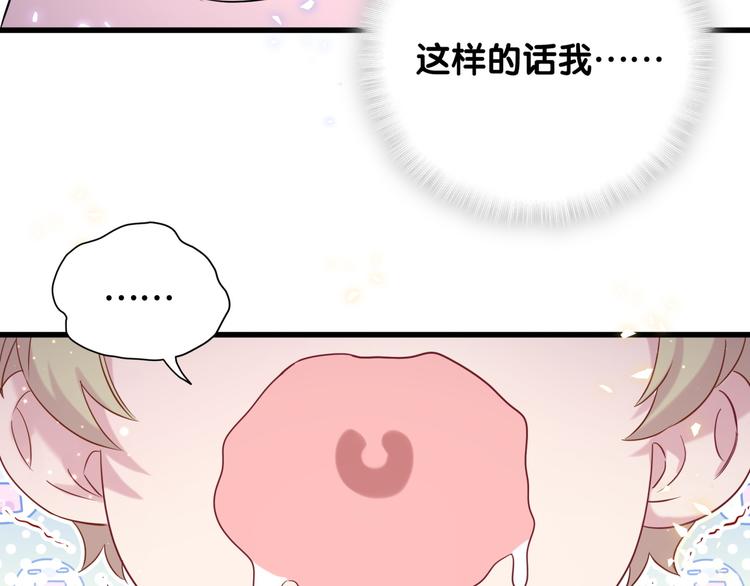 第79话 肉肉的霸霸们36