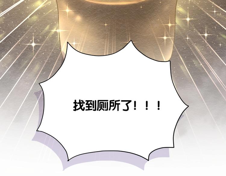 第54话 黄金马桶~120
