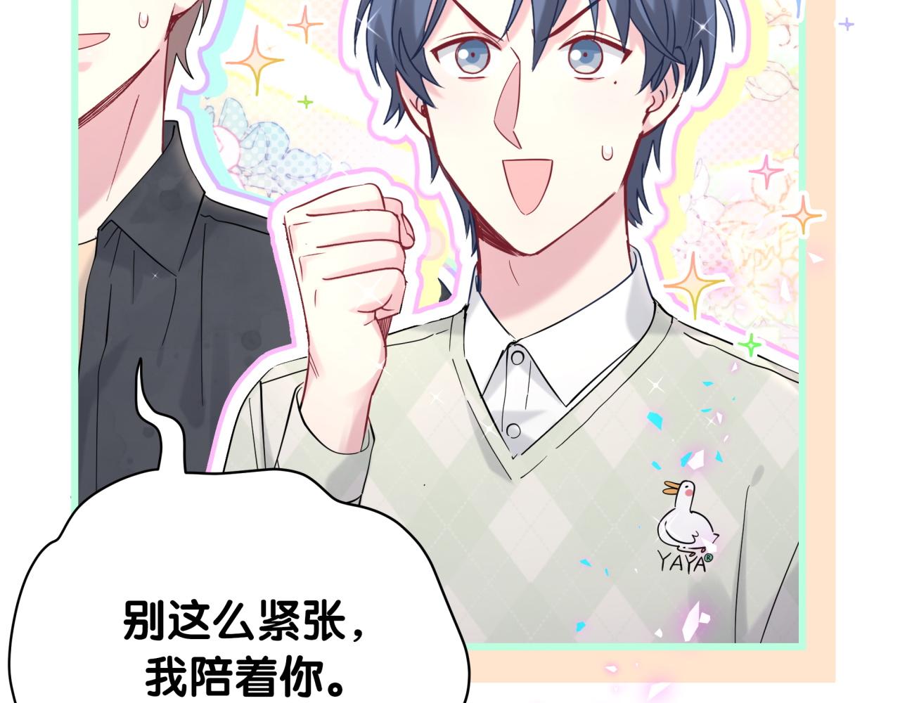 第211话 你觉得我还有机会吗？13