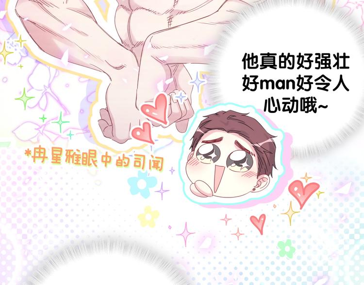 番外 期末考试X健身X出差55