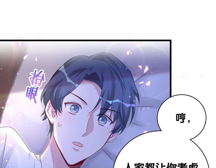 第138话 心跳108