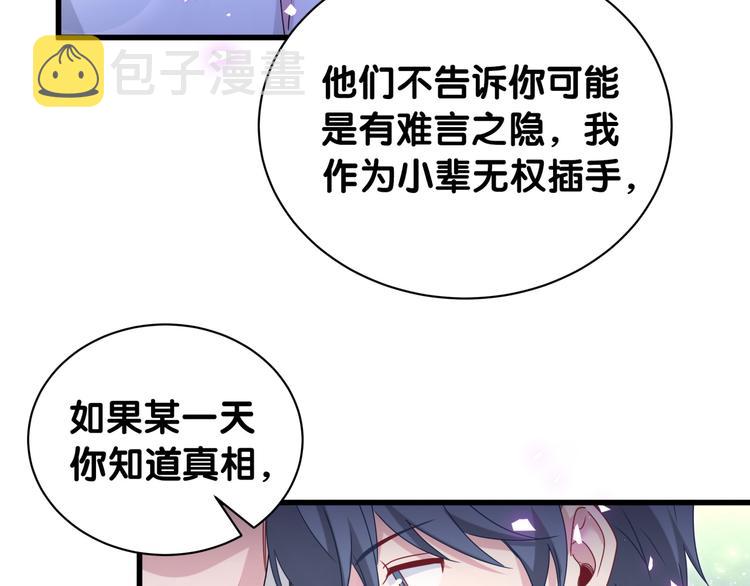 第142话 肉肉是我们家的！47