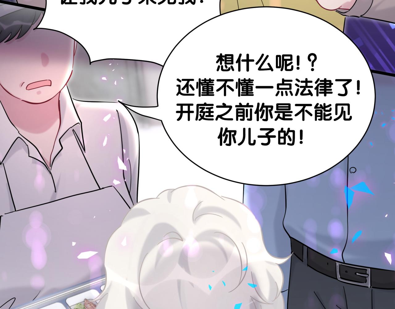 第204话 肉肉好鸡贼哦~101