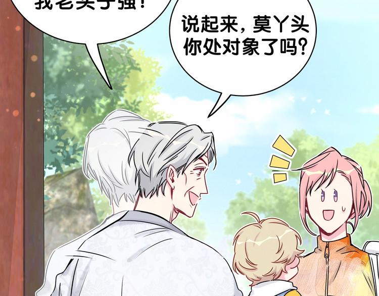 第27话 登门拜访咯~46