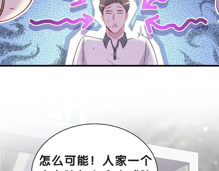 第51话 熄灭你的焰火33